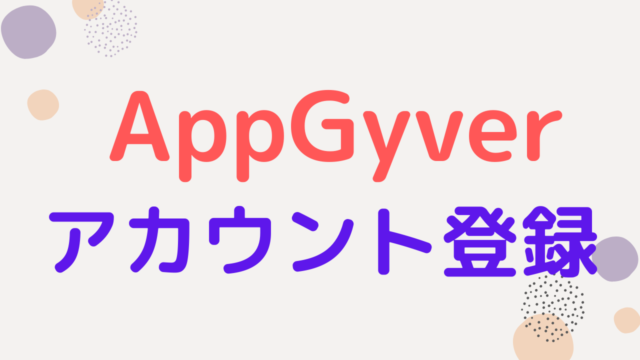 how-to-start-appgyver