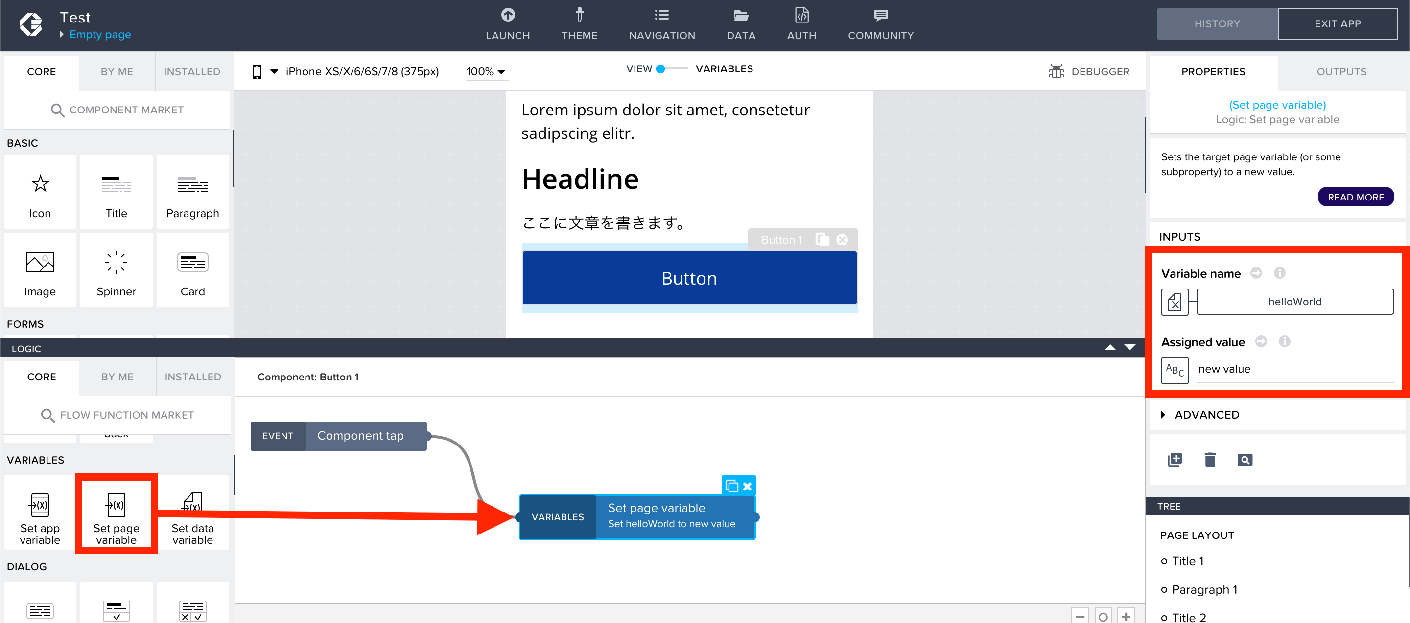 how-to-use-variable